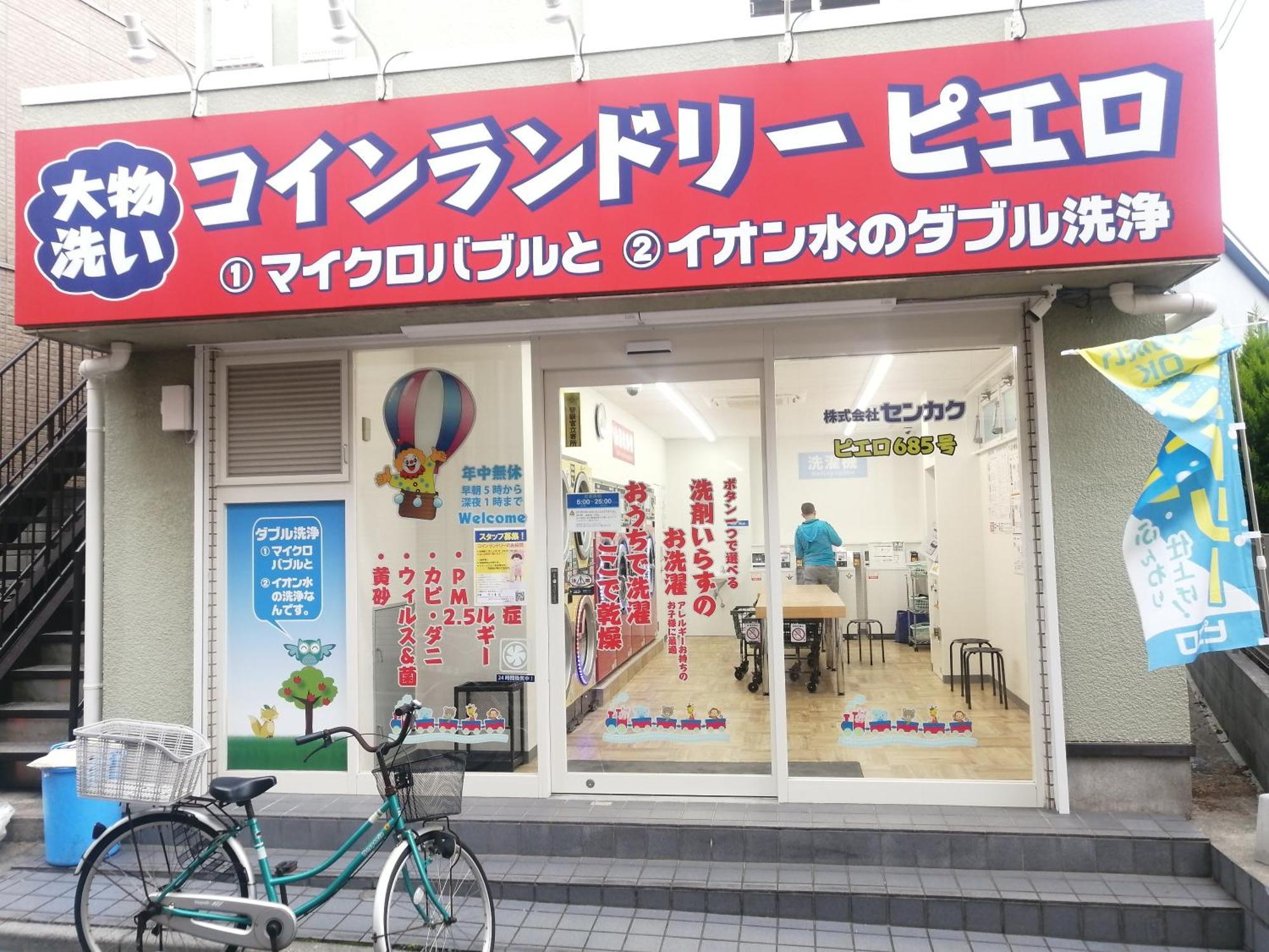 Bed and Breakfast Tokyo Downtown Pokoj fotografie